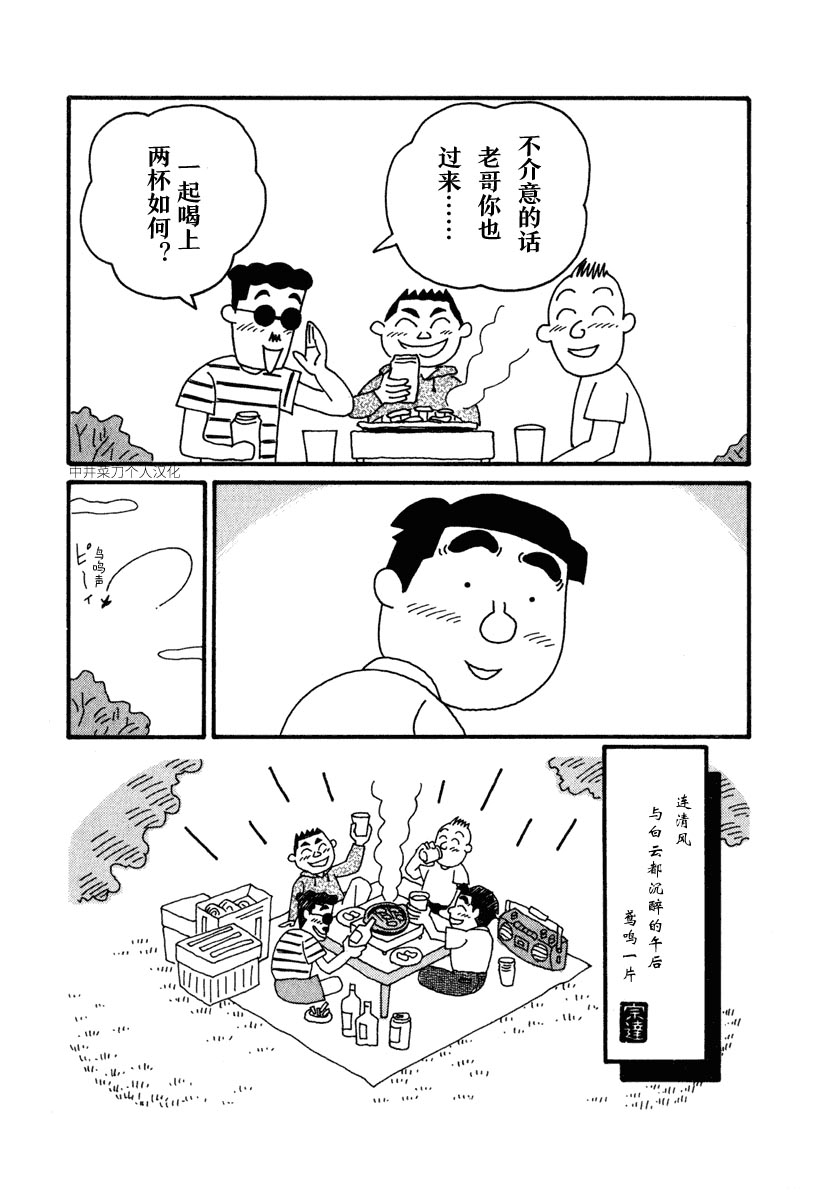 【酒之仄径】漫画-（第04话）章节漫画下拉式图片-6.jpg