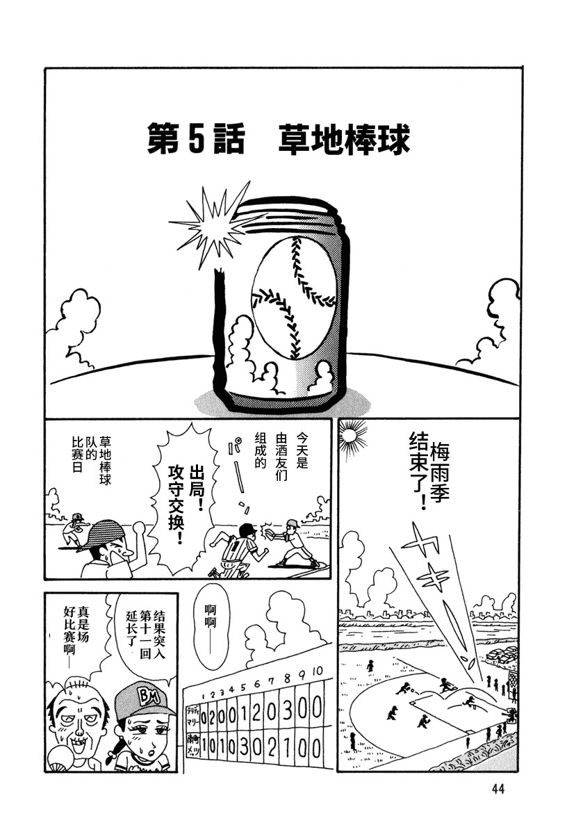 【酒之仄径】漫画-（第05话）章节漫画下拉式图片-1.jpg