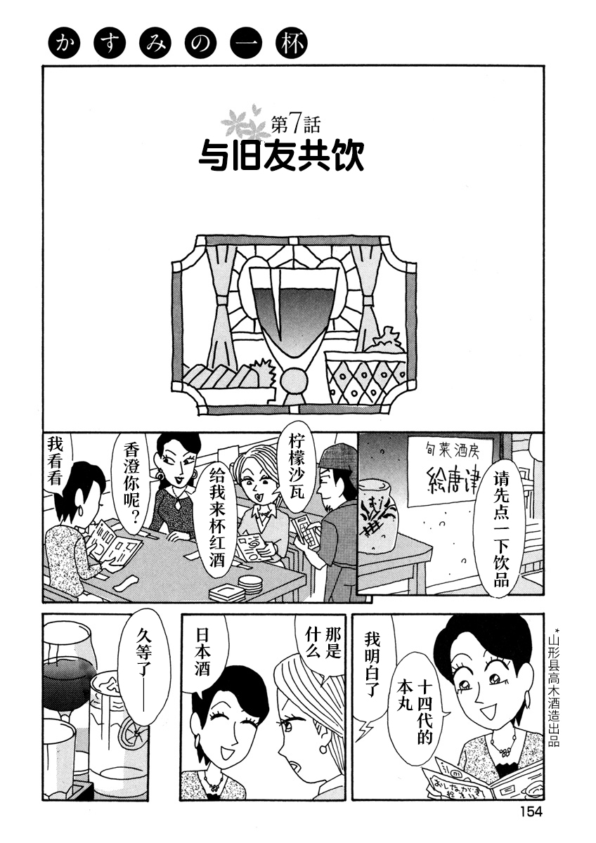 【酒之仄径】漫画-（香澄篇03）章节漫画下拉式图片-13.jpg
