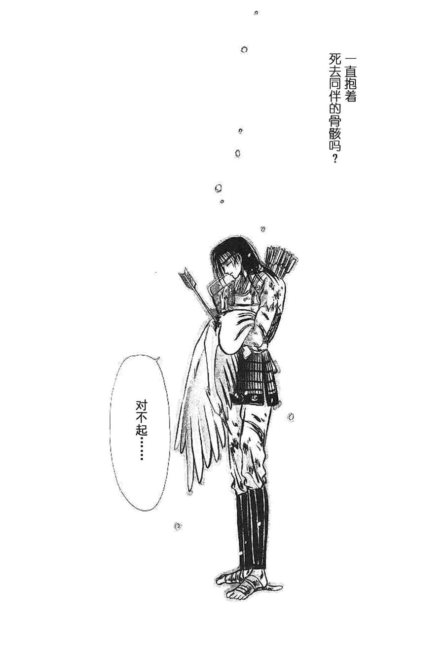【白姬抄】漫画-（vol_01）章节漫画下拉式图片-107.jpg
