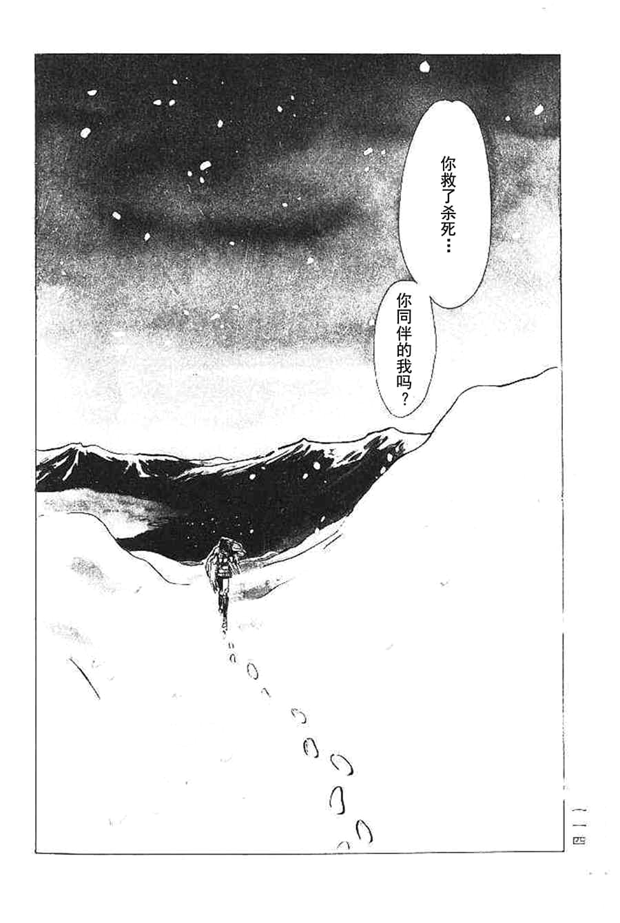 【白姬抄】漫画-（vol_01）章节漫画下拉式图片-111.jpg