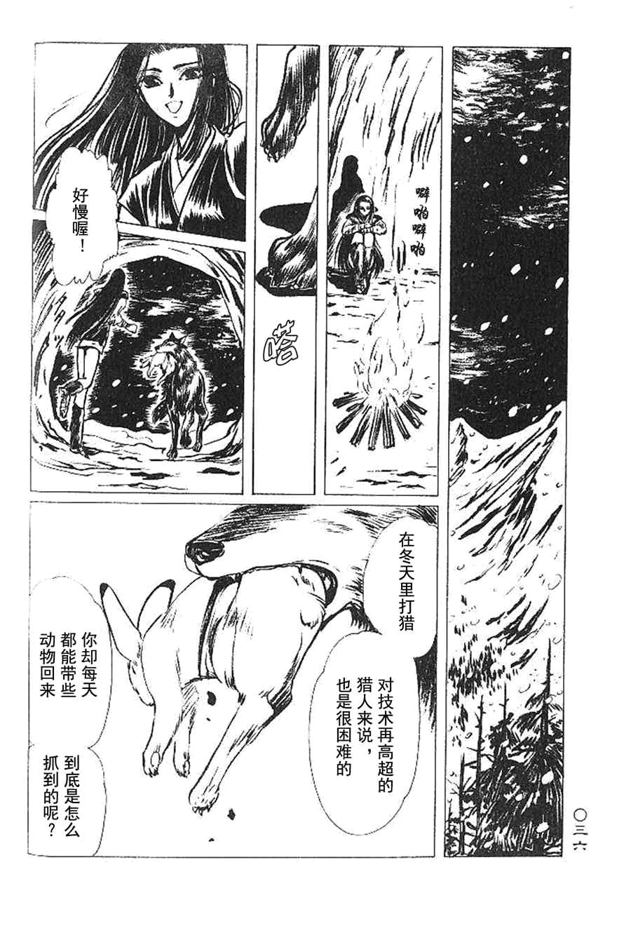 【白姬抄】漫画-（vol_01）章节漫画下拉式图片-38.jpg