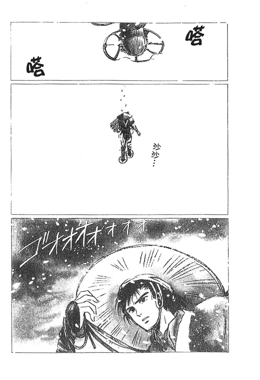 【白姬抄】漫画-（vol_01）章节漫画下拉式图片-4.jpg