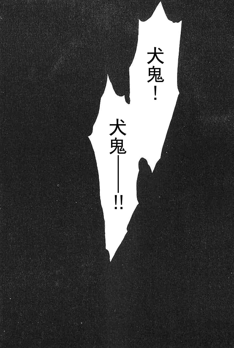 【白姬抄】漫画-（vol_01）章节漫画下拉式图片-54.jpg