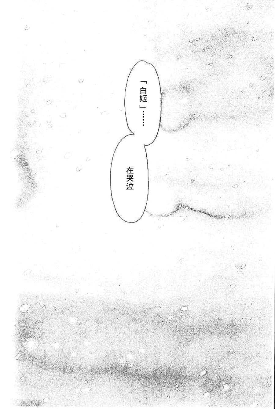 【白姬抄】漫画-（vol_01）章节漫画下拉式图片-58.jpg