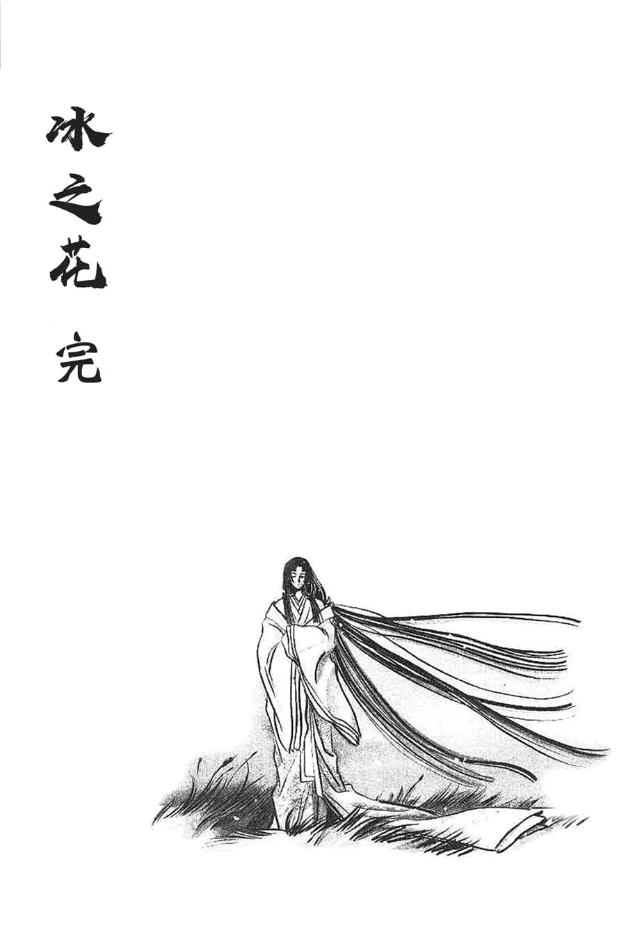【白姬抄】漫画-（vol_01）章节漫画下拉式图片-80.jpg