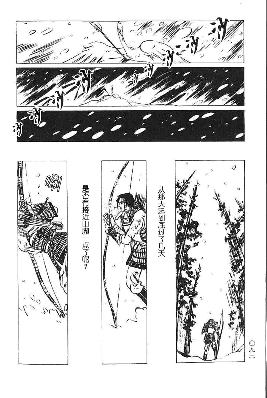 【白姬抄】漫画-（vol_01）章节漫画下拉式图片-91.jpg