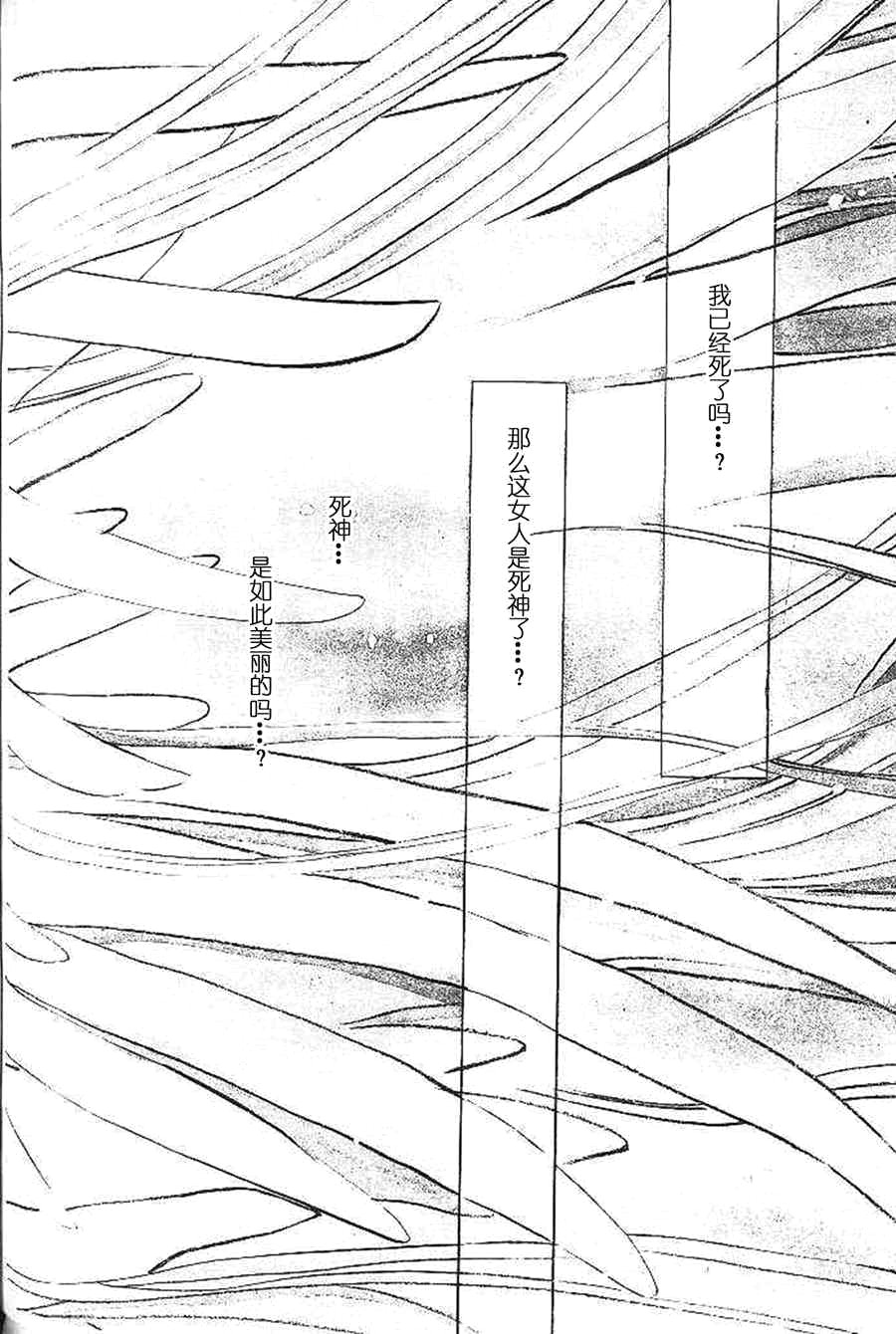 【白姬抄】漫画-（vol_01）章节漫画下拉式图片-95.jpg