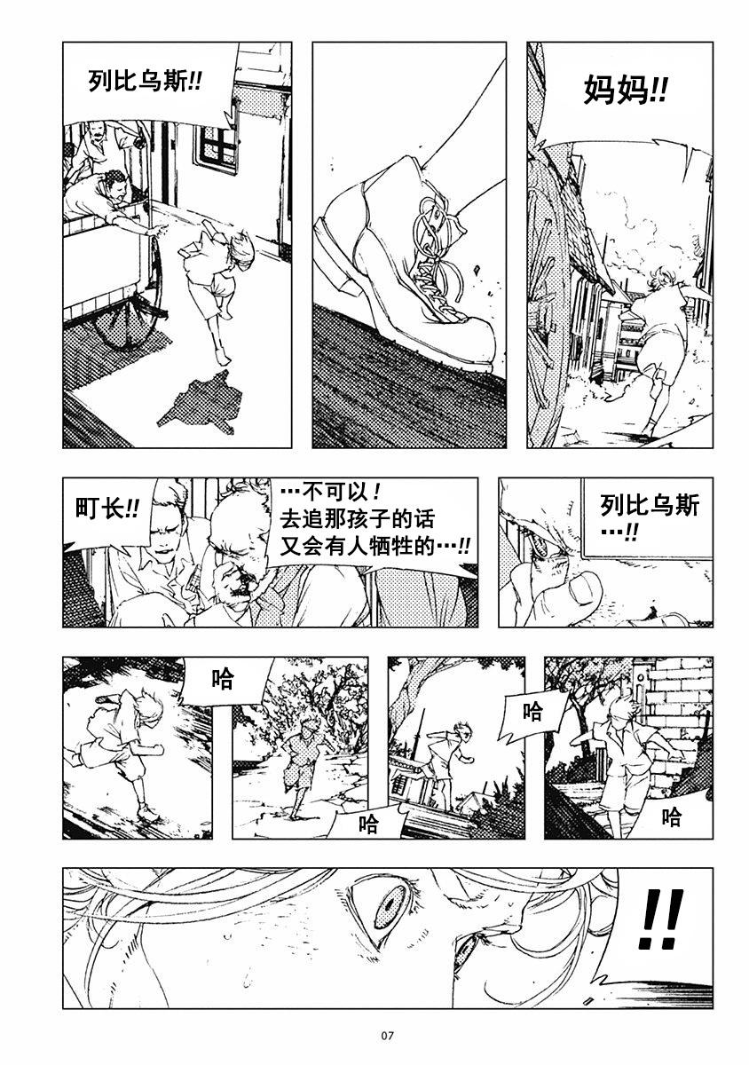 【Levius】漫画-（Est01话）章节漫画下拉式图片-11.jpg