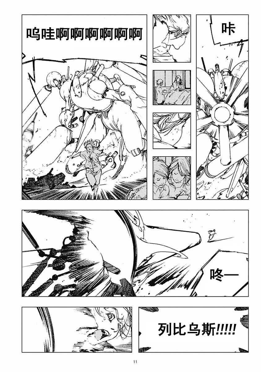 【Levius】漫画-（Est01话）章节漫画下拉式图片-15.jpg
