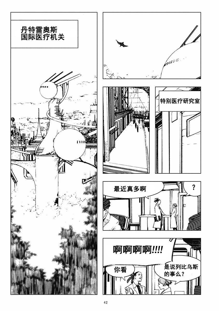 【Levius】漫画-（Est01话）章节漫画下拉式图片-45.jpg