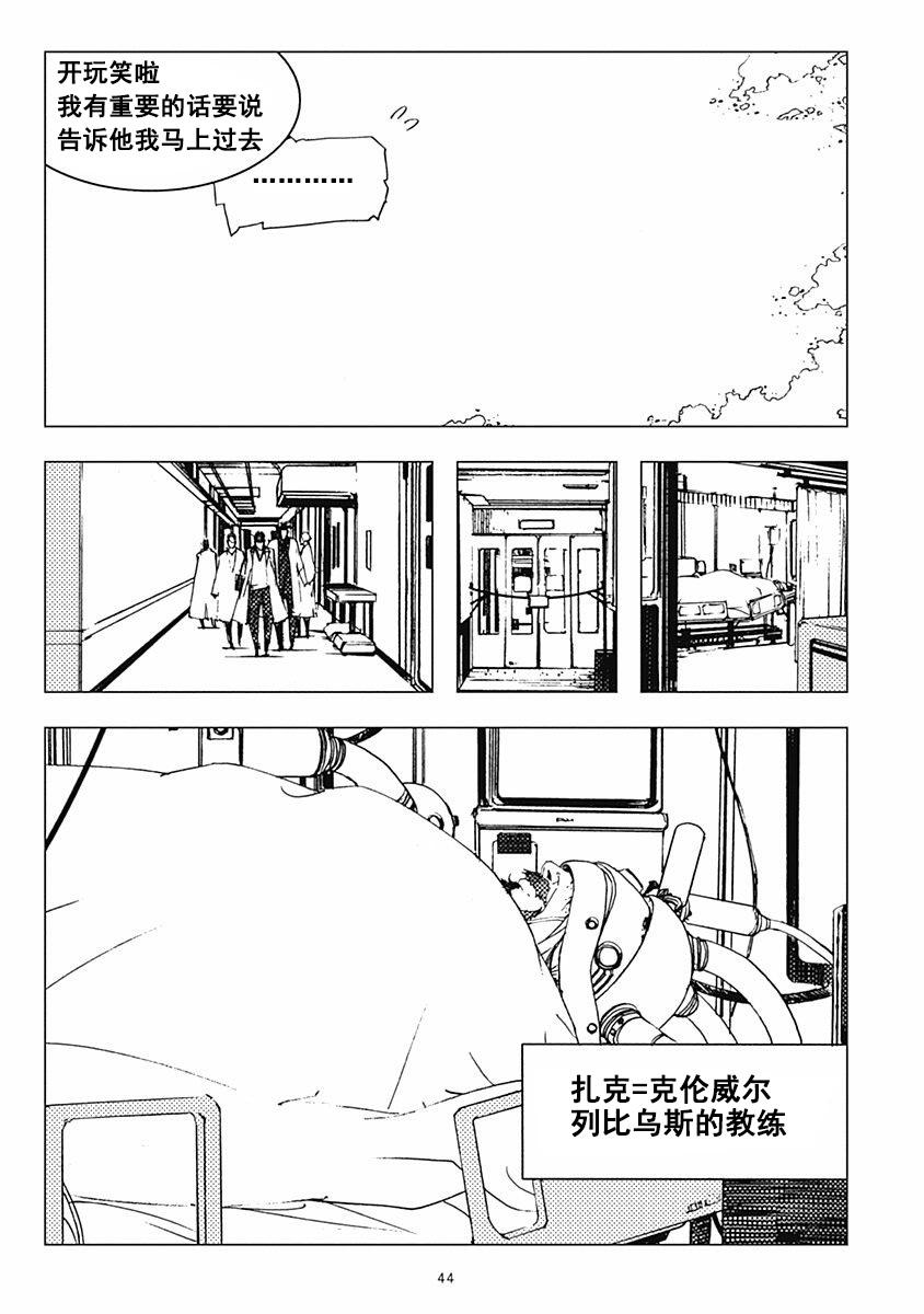 【Levius】漫画-（Est01话）章节漫画下拉式图片-47.jpg