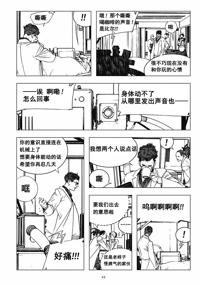 【Levius】漫画-（Est01话）章节漫画下拉式图片-48.jpg