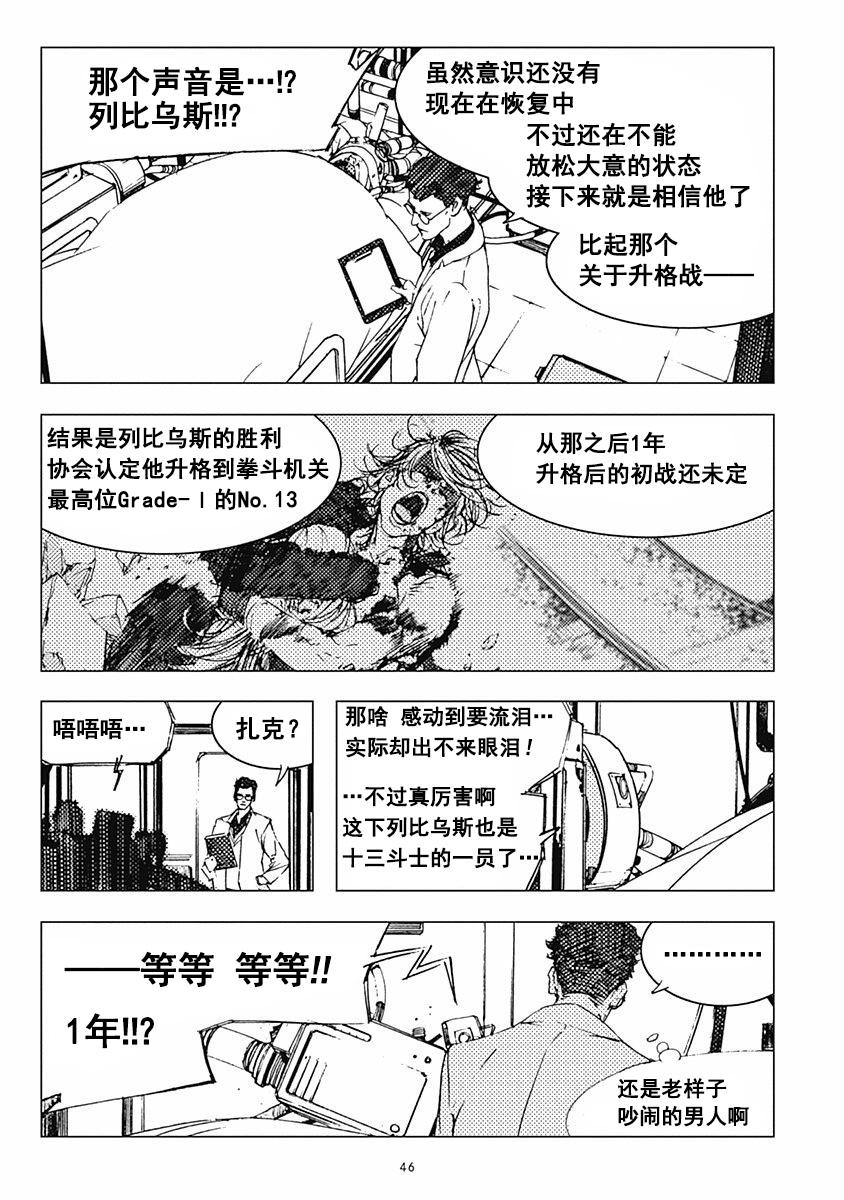 【Levius】漫画-（Est01话）章节漫画下拉式图片-49.jpg