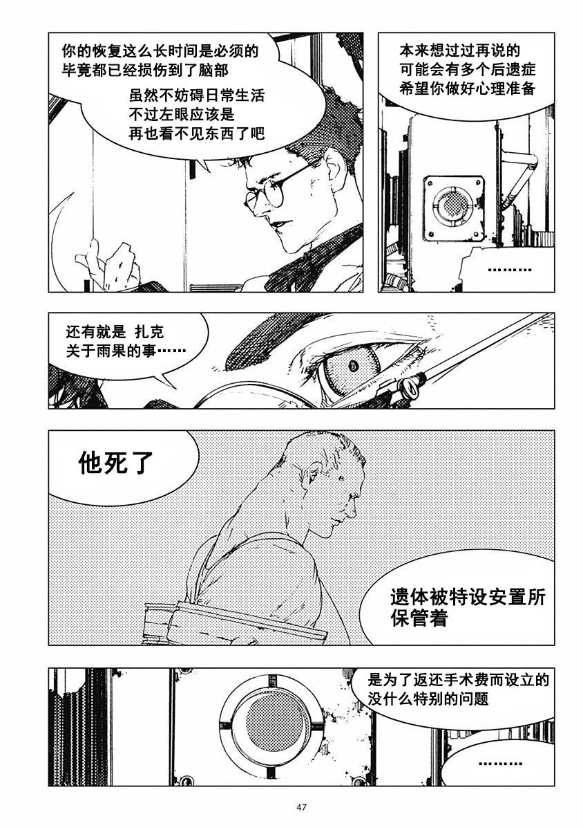 【Levius】漫画-（Est01话）章节漫画下拉式图片-50.jpg