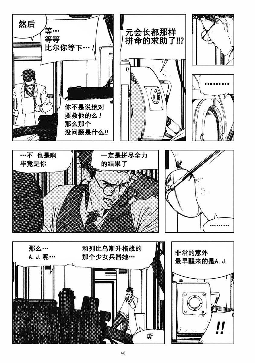 【Levius】漫画-（Est01话）章节漫画下拉式图片-51.jpg