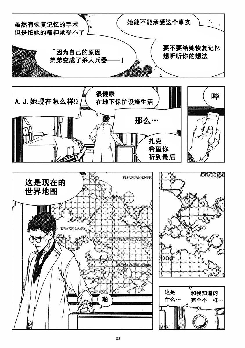 【Levius】漫画-（Est01话）章节漫画下拉式图片-55.jpg