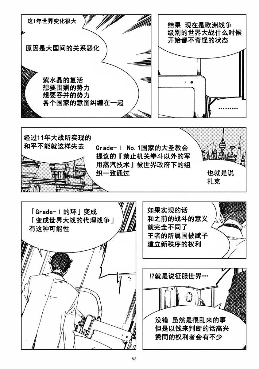 【Levius】漫画-（Est01话）章节漫画下拉式图片-56.jpg