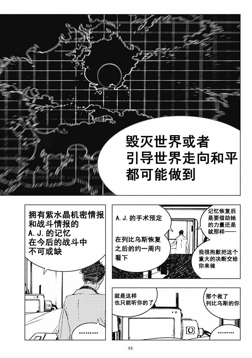 【Levius】漫画-（Est01话）章节漫画下拉式图片-58.jpg
