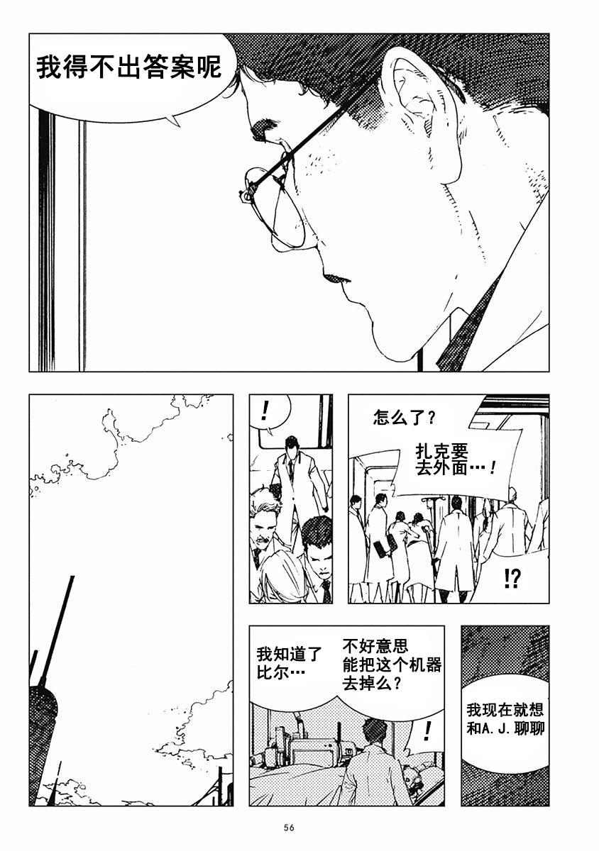 【Levius】漫画-（Est01话）章节漫画下拉式图片-59.jpg
