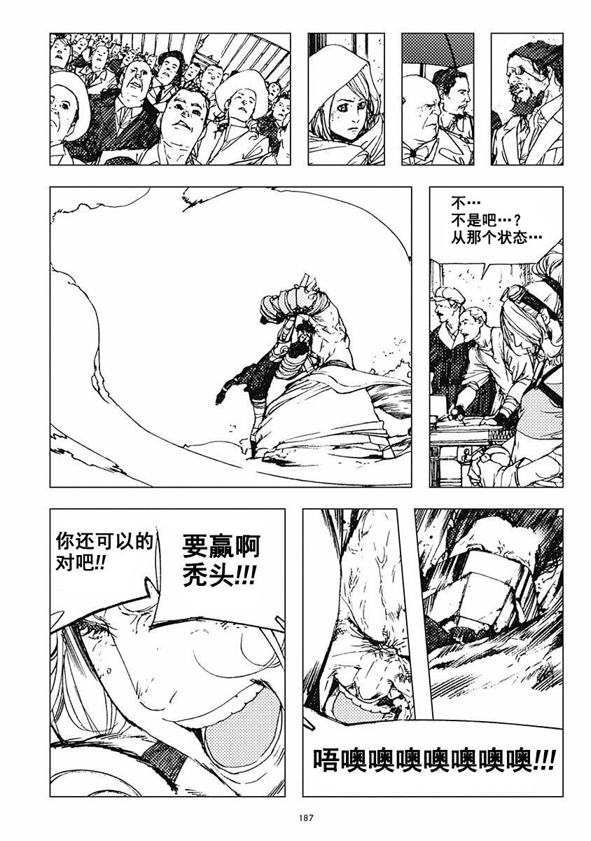 【Levius】漫画-（Est11话）章节漫画下拉式图片-23.jpg