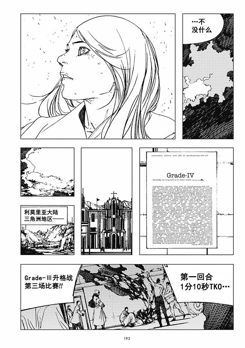 【Levius】漫画-（Est11话）章节漫画下拉式图片-27.jpg