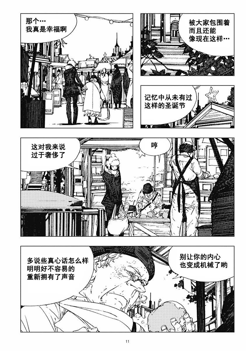 【Levius】漫画-（Est12话）章节漫画下拉式图片-12.jpg