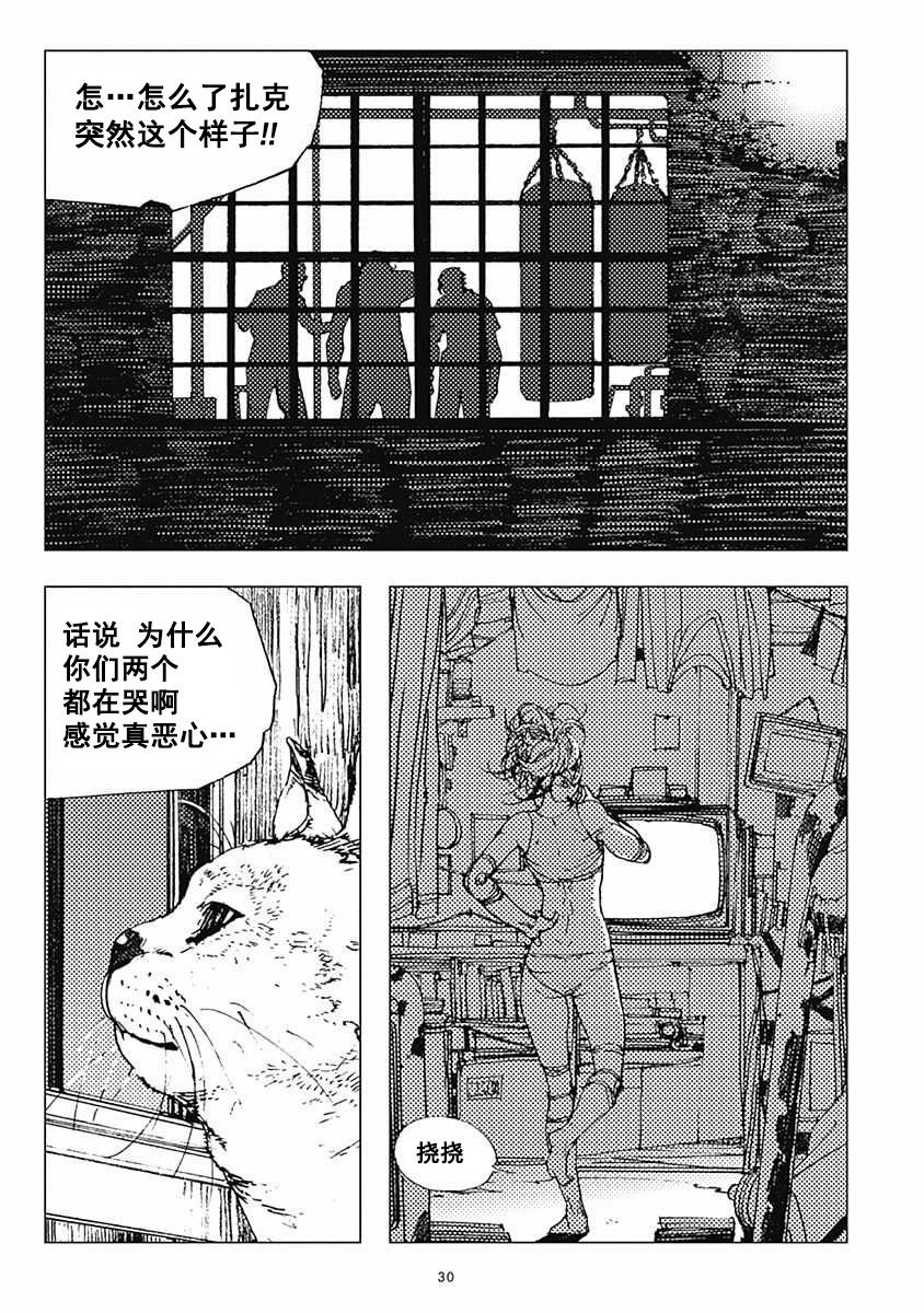 【Levius】漫画-（Est12话）章节漫画下拉式图片-30.jpg