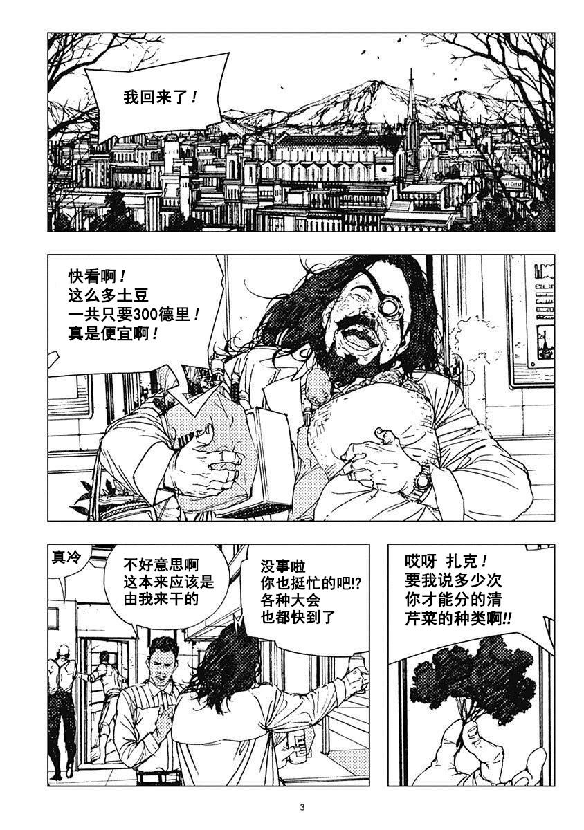 【Levius】漫画-（Est12话）章节漫画下拉式图片-4.jpg