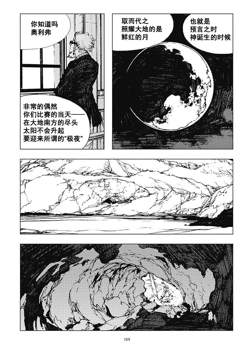 【Levius】漫画-（Est15话）章节漫画下拉式图片-18.jpg
