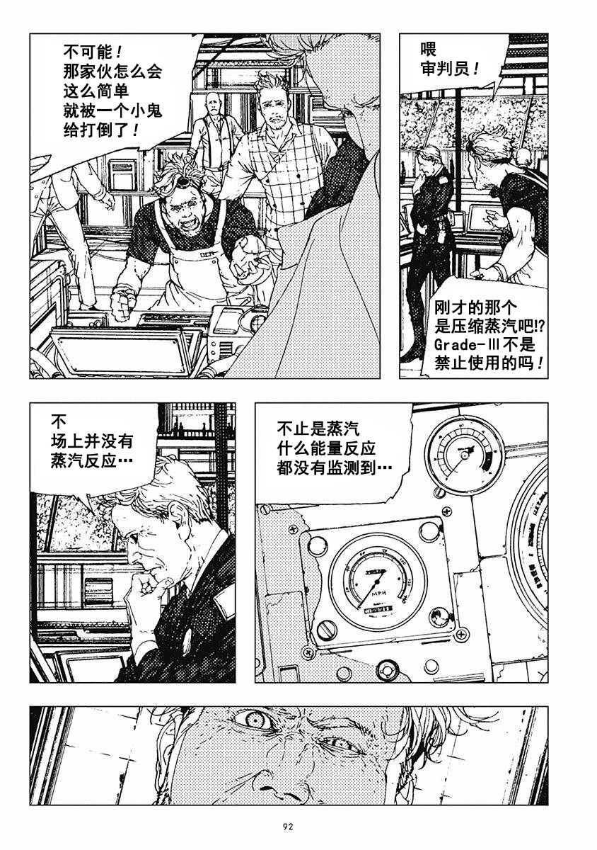 【Levius】漫画-（Est15话）章节漫画下拉式图片-3.jpg