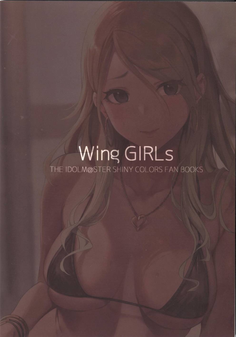 【(C97)Wing GIRLs】漫画-（全一册）章节漫画下拉式图片-17.jpg