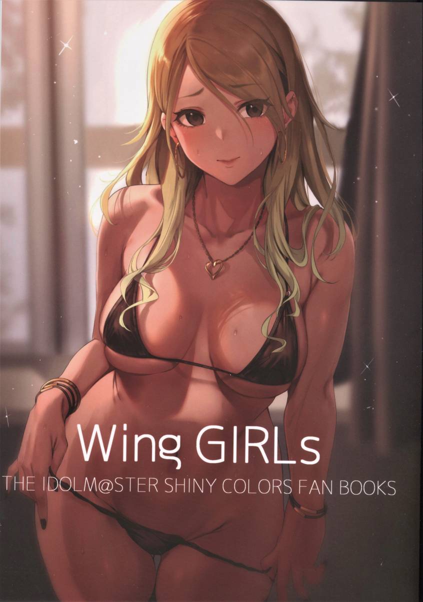 【(C97)Wing GIRLs】漫画-（全一册）章节漫画下拉式图片-1.jpg