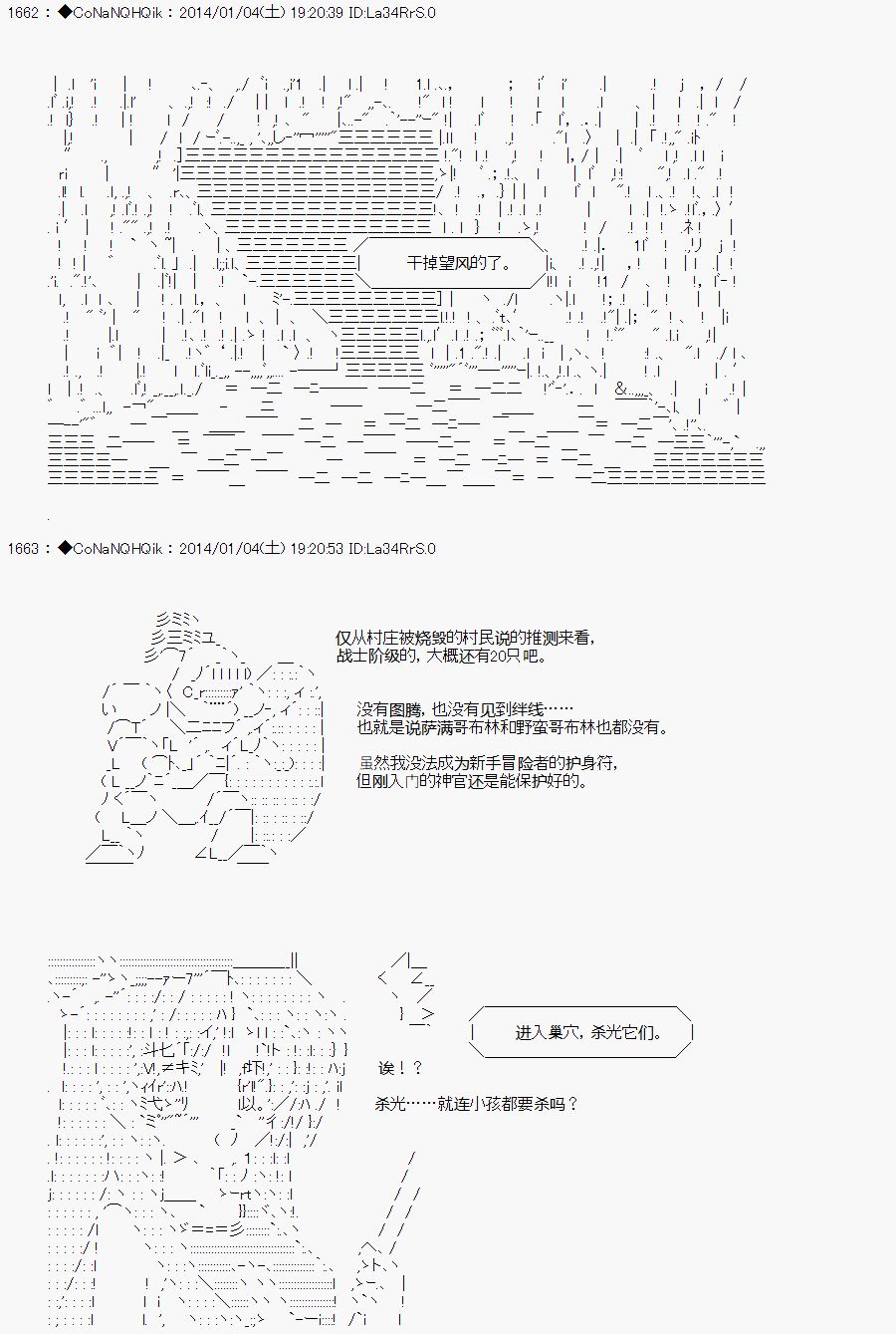【哥布林猎手】漫画-（第01话）章节漫画下拉式图片-2.jpg
