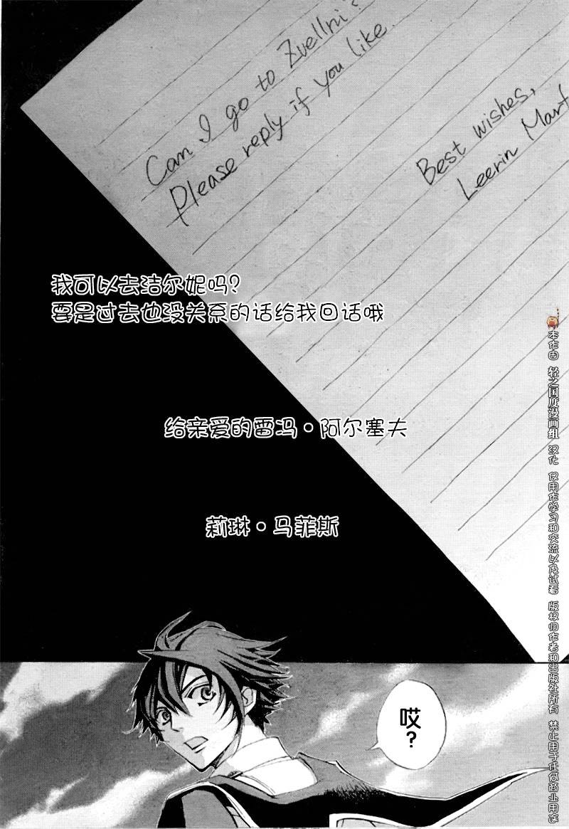 【钢壳的雷吉奥斯MISSING MAIL】漫画-（中篇）章节漫画下拉式图片-16.jpg