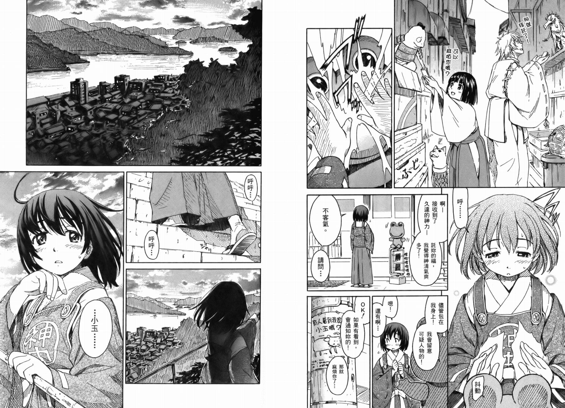 【神是中学生】漫画-（第01卷）章节漫画下拉式图片-49.jpg