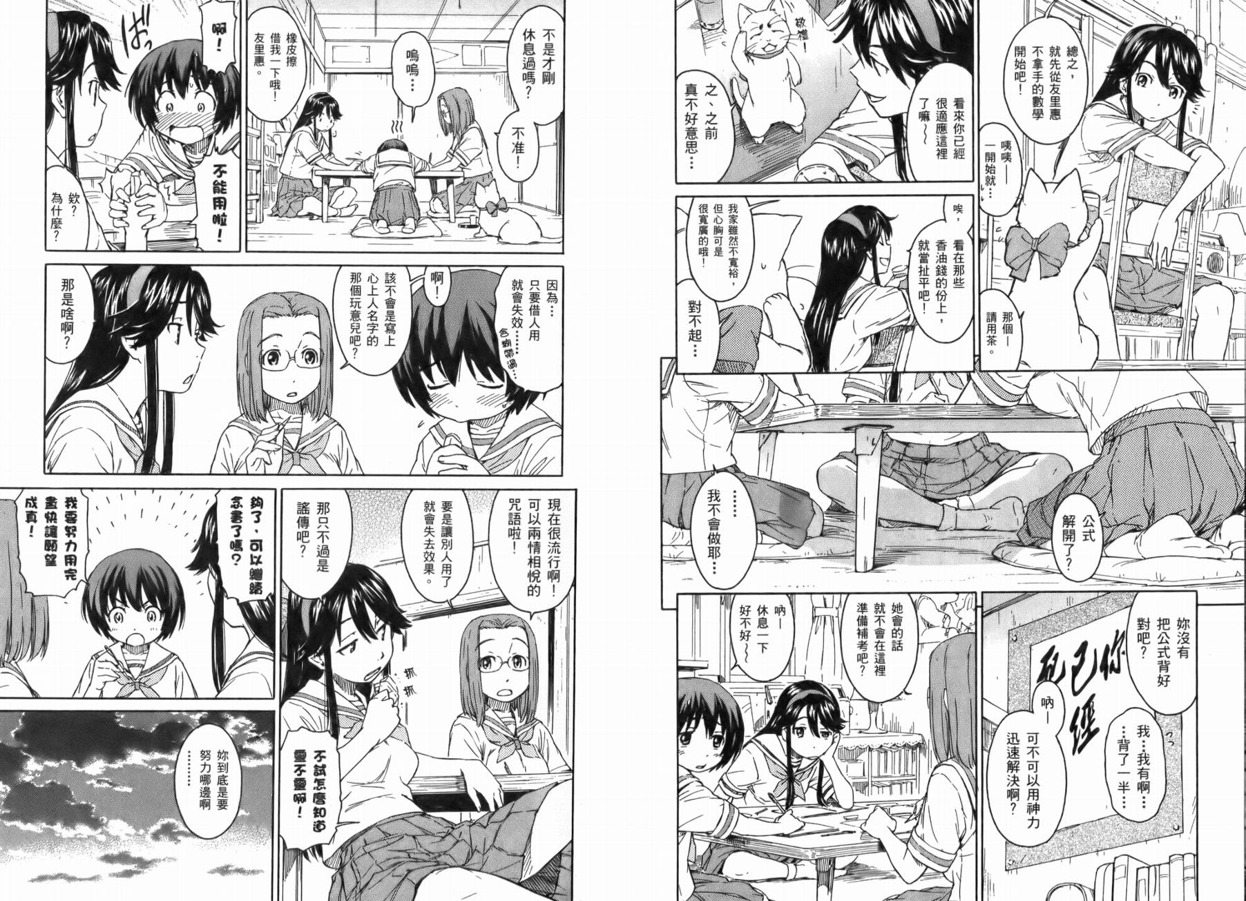 【神是中学生】漫画-（第01卷）章节漫画下拉式图片-68.jpg