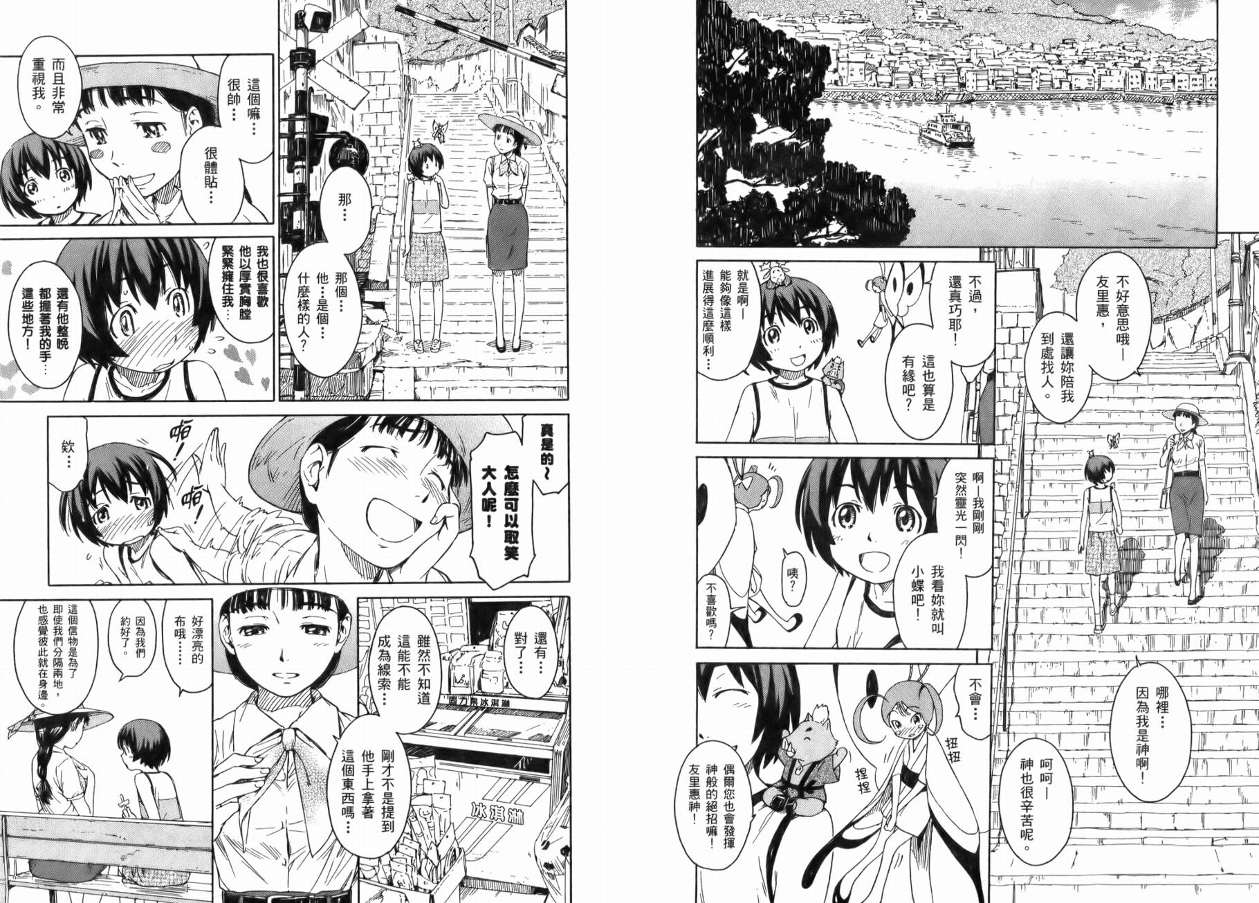 【神是中学生】漫画-（第01卷）章节漫画下拉式图片-77.jpg
