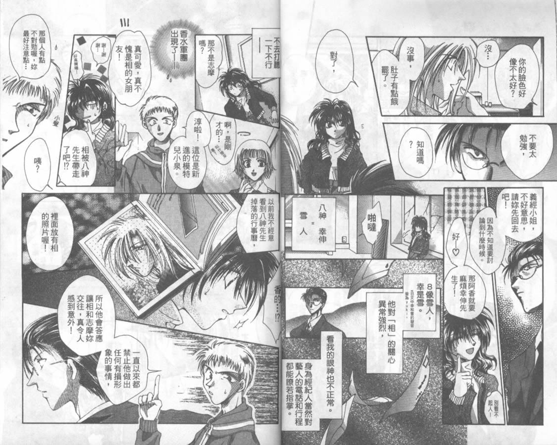 【万事通侦探社】漫画-（vol_01）章节漫画下拉式图片-14.jpg