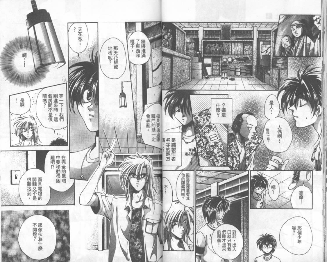 【万事通侦探社】漫画-（vol_01）章节漫画下拉式图片-27.jpg