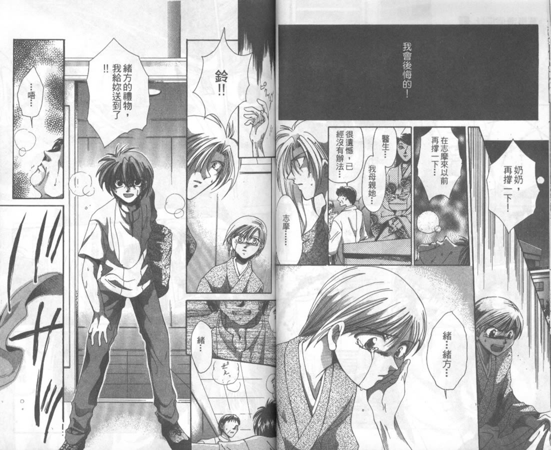【万事通侦探社】漫画-（vol_01）章节漫画下拉式图片-39.jpg