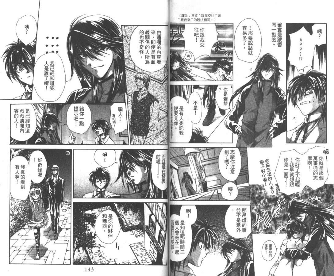 【万事通侦探社】漫画-（vol_01）章节漫画下拉式图片-71.jpg