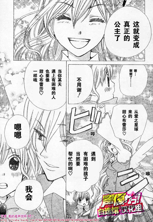 【真的是声优吗】漫画-（第01话）章节漫画下拉式图片-20.jpg