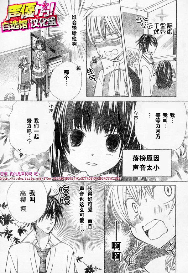 【真的是声优吗】漫画-（第01话）章节漫画下拉式图片-24.jpg