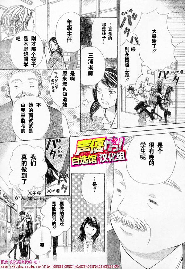 【真的是声优吗】漫画-（第01话）章节漫画下拉式图片-32.jpg