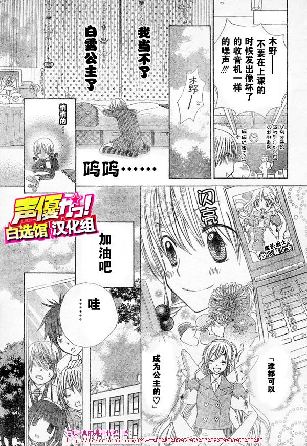 【真的是声优吗】漫画-（第01话）章节漫画下拉式图片-40.jpg