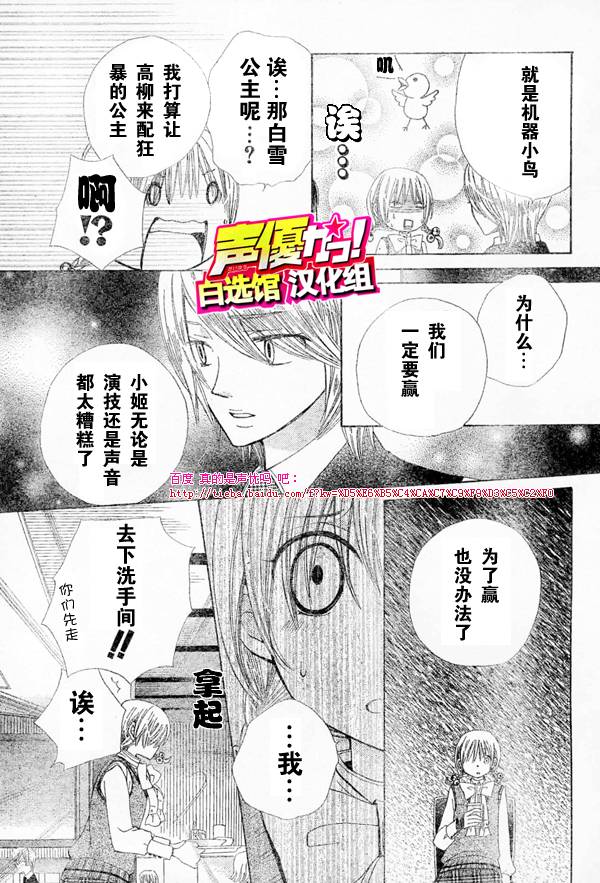 【真的是声优吗】漫画-（第01话）章节漫画下拉式图片-42.jpg