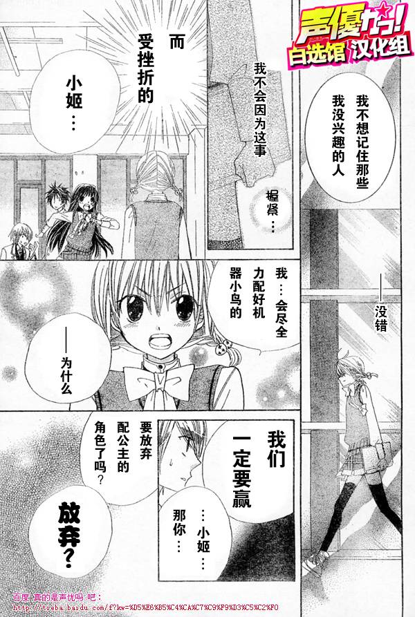 【真的是声优吗】漫画-（第01话）章节漫画下拉式图片-48.jpg