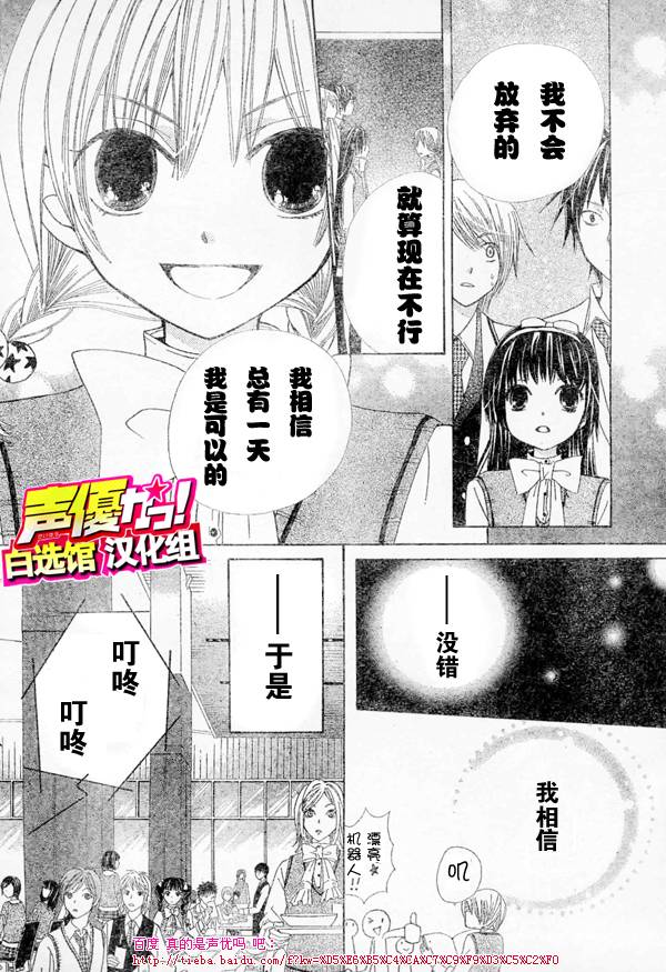 【真的是声优吗】漫画-（第01话）章节漫画下拉式图片-49.jpg