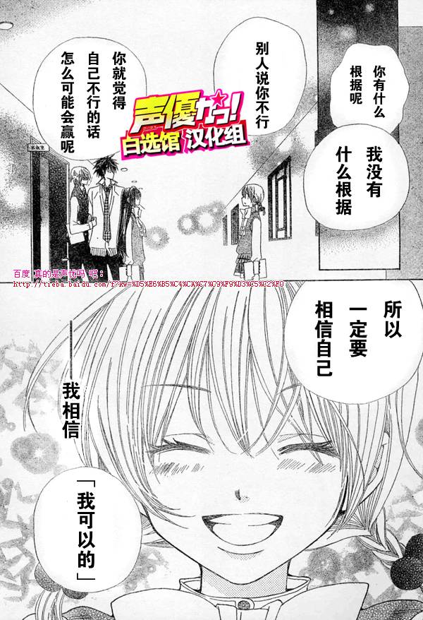 【真的是声优吗】漫画-（第01话）章节漫画下拉式图片-52.jpg